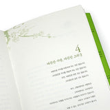 [Book] Go Do-won’s Ninety-Nine Heartwarming Stories