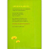 [Book] Go Do-won’s Ninety-Nine Heartwarming Stories