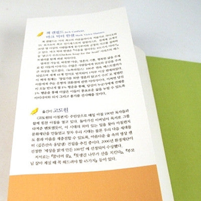 [Book] 1% Luck
