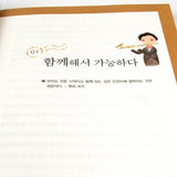 [Book] 1% Luck