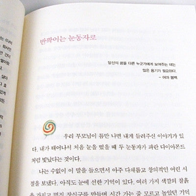 [Book] 1% Luck