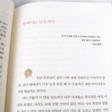 [Book] 1% Luck