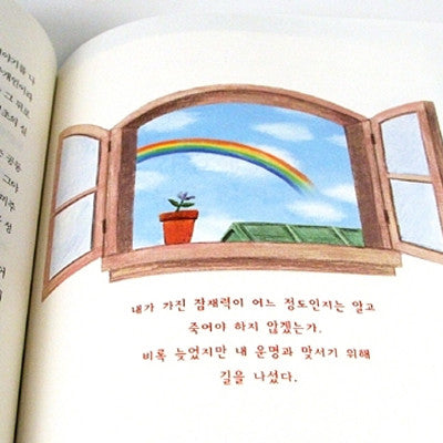 [Book] 1% Luck