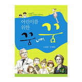[Book] Dream Beyond Dreams for Children