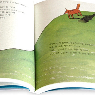 [Book] Godowon's Morning Letter to Children