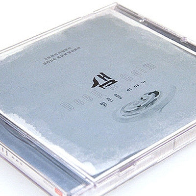 [Album] Morning Letter Meditation Album - Spring (Story of Clear Water)