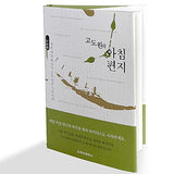 [Book] A Small Seed Is the Beginning of Everything - Godowon's Morning Letter 2