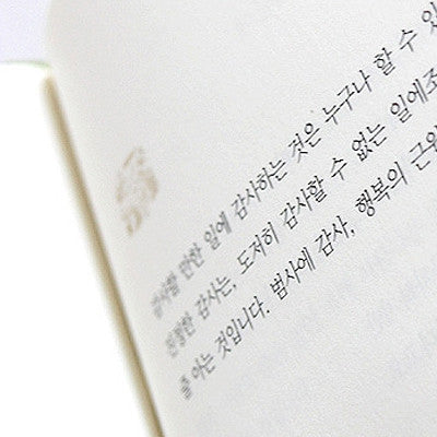[Book] A Small Seed Is the Beginning of Everything - Godowon's Morning Letter 2