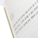 [Book] A Small Seed Is the Beginning of Everything - Godowon's Morning Letter 2
