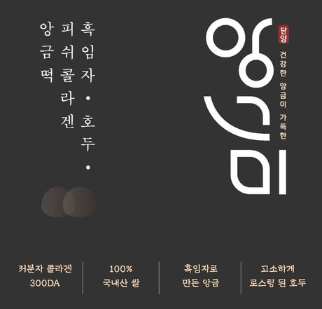 [Kkotma Fresh] Anggeumi Fish Collagen Red Bean Paste Rice Cake (12 Pieces) 1 Box