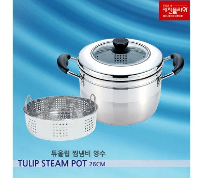 Tulip Steamer Pot 26cm