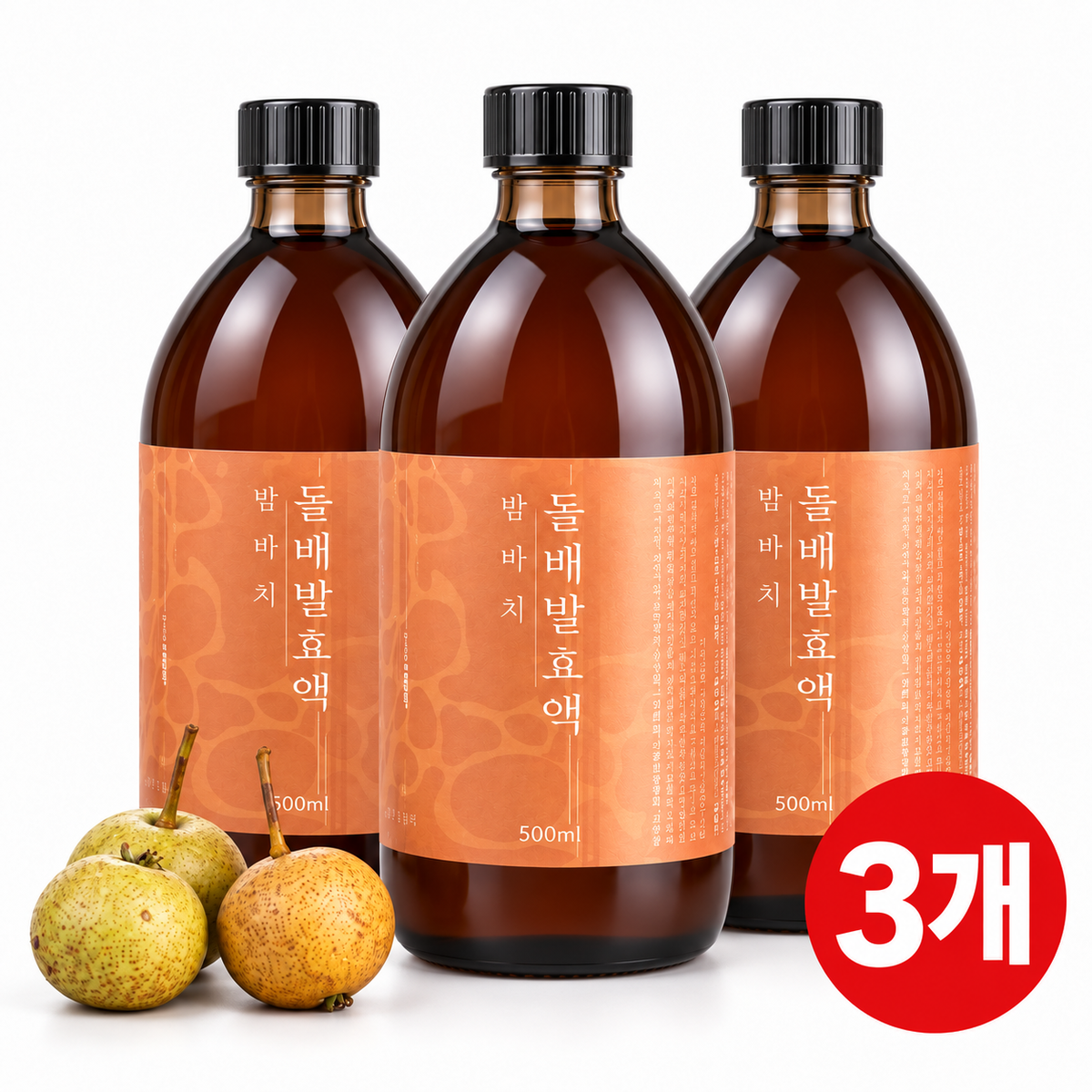 밤바치농장 - 유기농 돌배 발효액 500ml X 3개 유통기한: 2027년 8월 25일