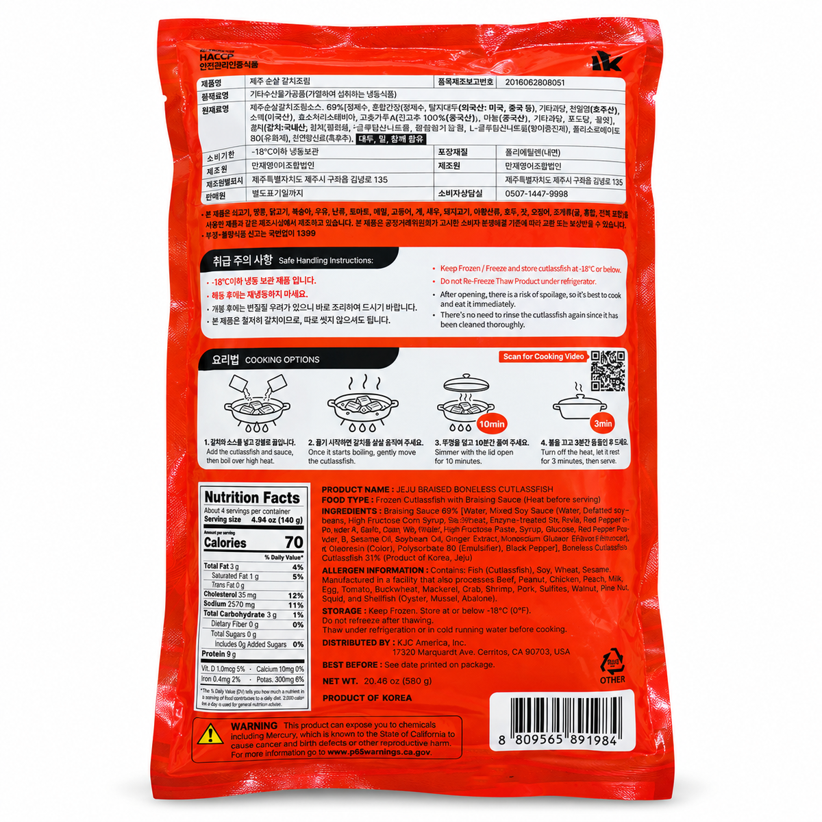 [Kkotma Fresh] The Jeju - Jeju Boneless Braised Hairtail 580g Expiration Date: July 23, 2028