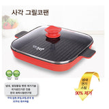 30cm Kopan Square Pan for Odor and Smoke Removal