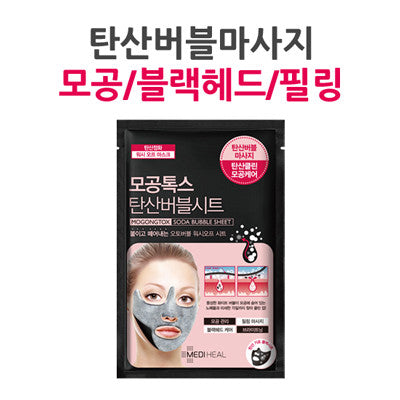 Mediheal - Pore Tox Carbonated Bubble Sheets 10 Sheets