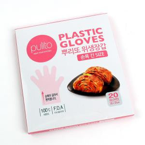 [Puritto] Disposable Gloves 50 Sheets