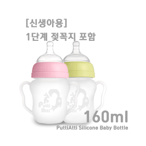 Petit Atti Silicone Handle Baby Bottle 160mm (0-3M)