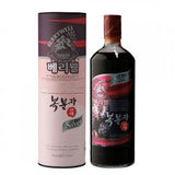 [Berrywell] Black Raspberry Extract 700ml Buy 2 Get 1 Free