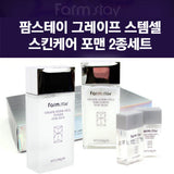Farmstay Grape Stem Cell Skincare for Men 2-Piece Set (Toner + Lotion)