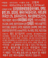 [Teesam] Daily Nut Tea 20g 12 Packs