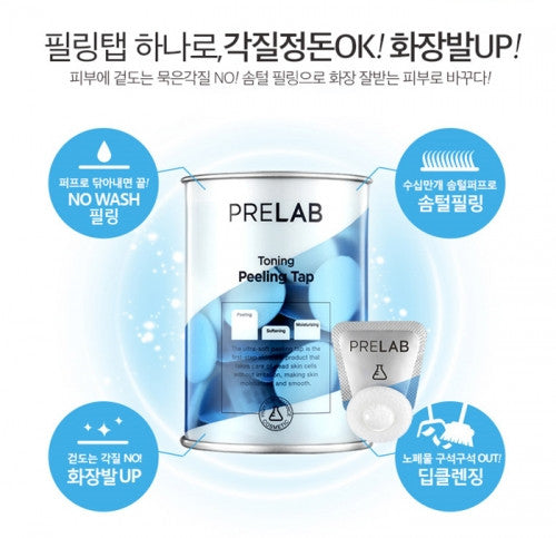 Prelab Toning Peeling Tabs [Pack of 15] : (Free Gift: Peeling Tab Sample Kit)
