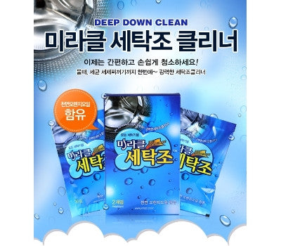 Miracle Washing Machine Cleaner 1 Box (50g x 2 packs)
