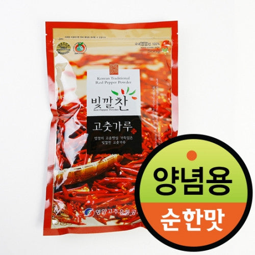 Bitkkalchan Red Pepper Powder 500g - Mild Flavor for Seasoning