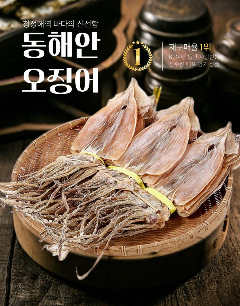 Donghae City Fisheries Cooperative Dried Squid 5 Pieces 250g Expiration Date: June 29, 2027
