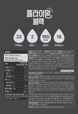 Flymill - Black Sesame Black High Protein Shake 45g (1 packet) Expiration Date: May 17, 2028
