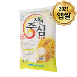 Nature Center Yanggu Odae Rice 4kg (Limited to 2 bags per order) <br> (Refrigerate) (Milling Date: January 26, 2022)