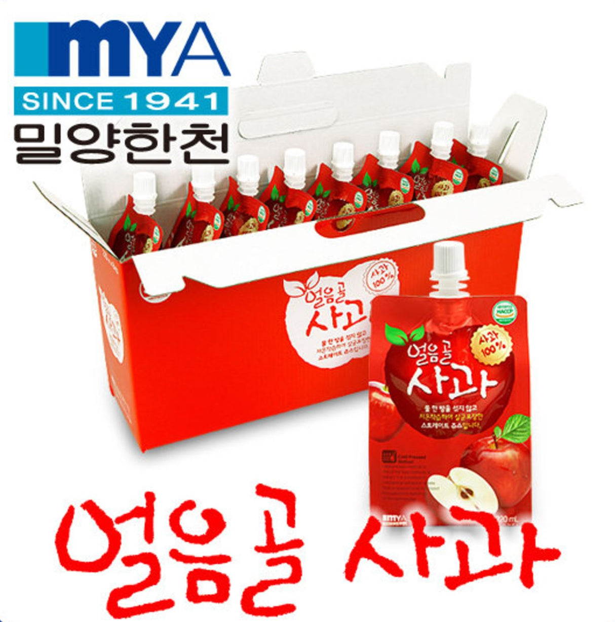 Miryang Hancheon Ice Valley Apple 220ml * 8 packs