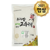 Our Rice Gosure Organic White Rice (Hyangcheola) 1kg