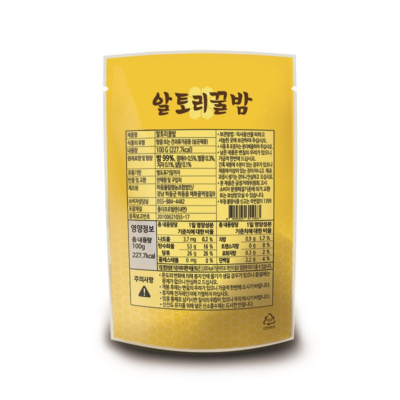 Altori Honey Chestnuts, just like freshly boiled chestnuts, 100g * 5 bags