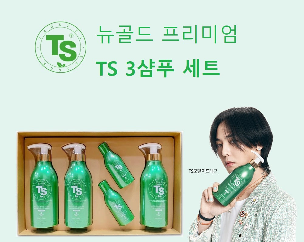 TS New Gold Premium Shampoo Set (Free gift: one bottle of New Gold Treatment)