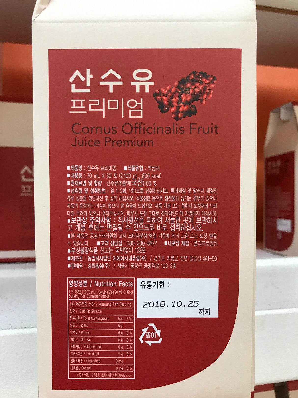 Cornelian Cherry Premium Extract 30 Packs