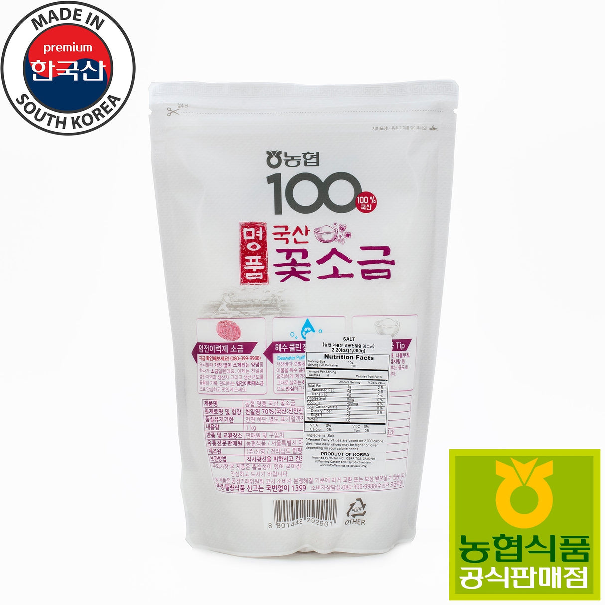 Nonghyup Areumchan Premium Sun-dried Salt Flower Salt (1kg)