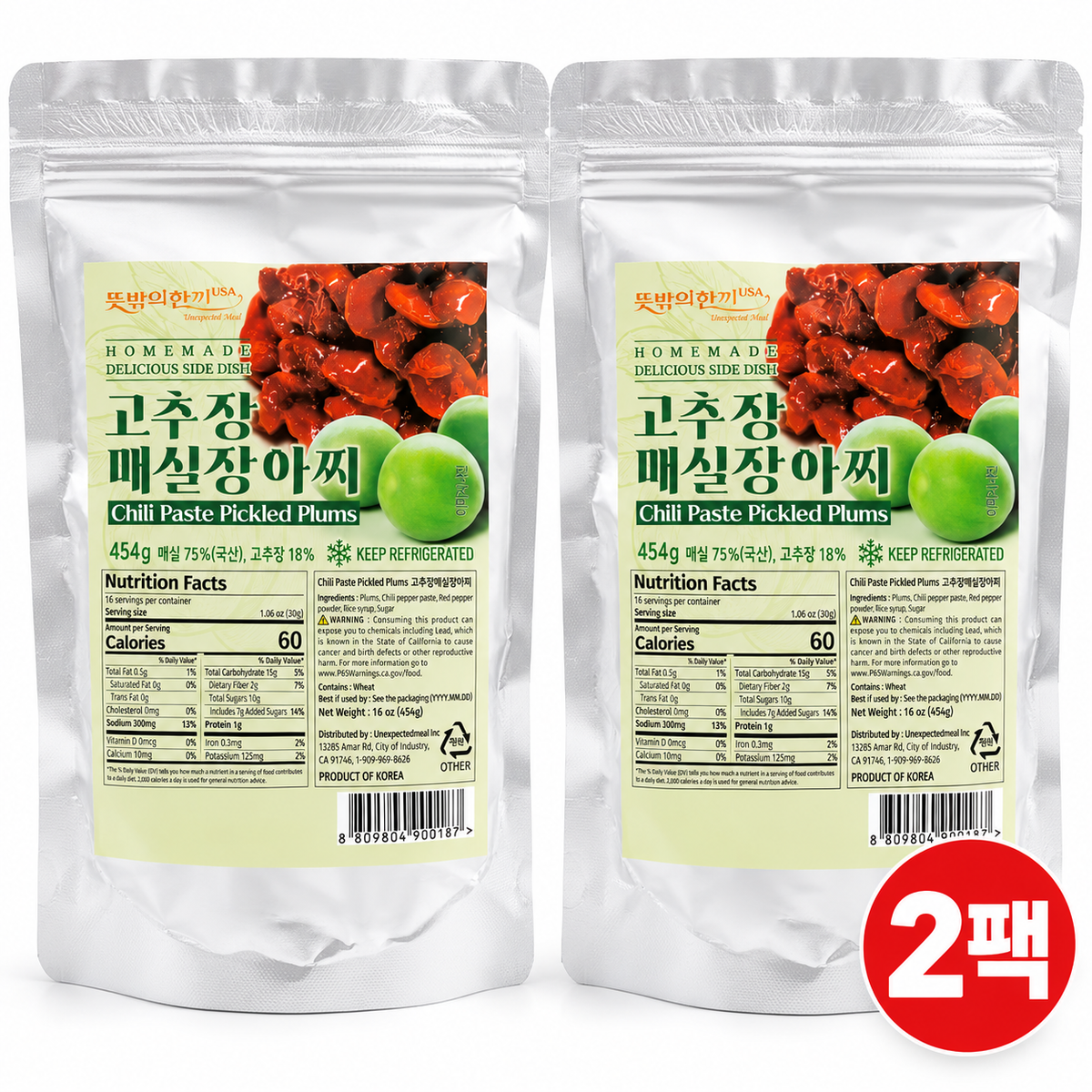 [Free Separate Shipping][Kkotma Fresh] Sunchang Gochujang Pickled Plums 300g x 2 Packs Expiration Date: October 3, 2027
