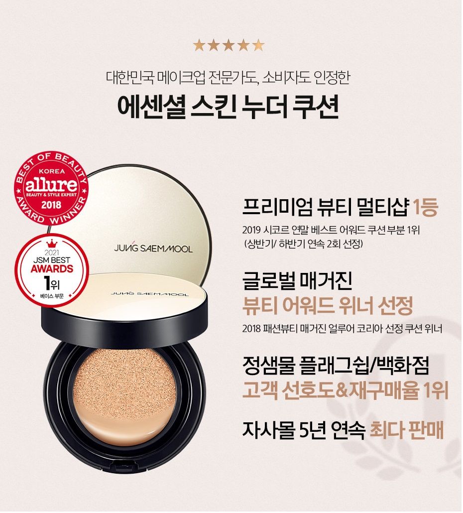 Jung Saem Mool Essential Skin Nuder Cushion (Refill Included) 7 Colors