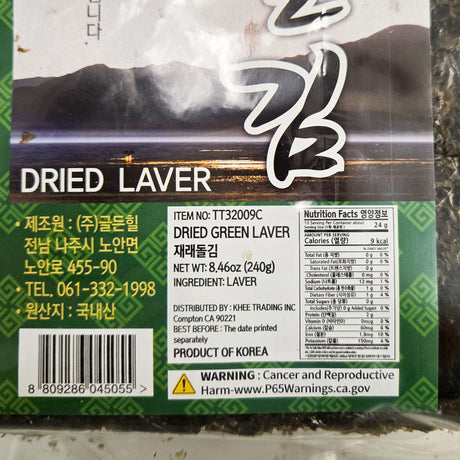 Golden Hill - Matdeohagi Traditional Stone Seaweed 240g