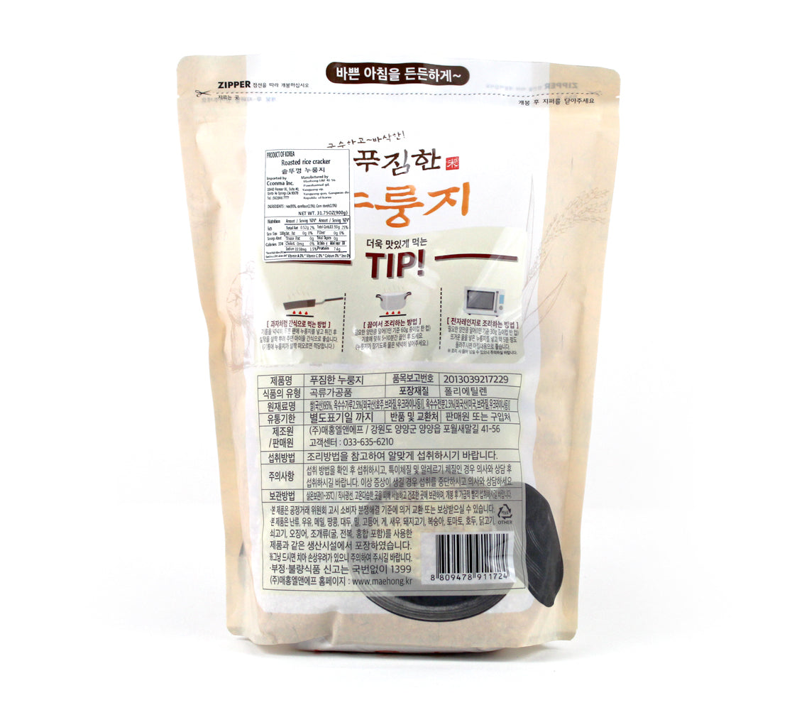 Welliyu - Savory and Crispy, Hearty 900g Nurungji