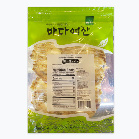 Matchan - Badayachan Grilled Monkfish Fillet (160g)