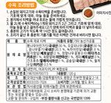 Odaesan Food - Convenient Boiled Pork Ingredient Tea Bag 120g<br>Expiration Date: November 7, 2026