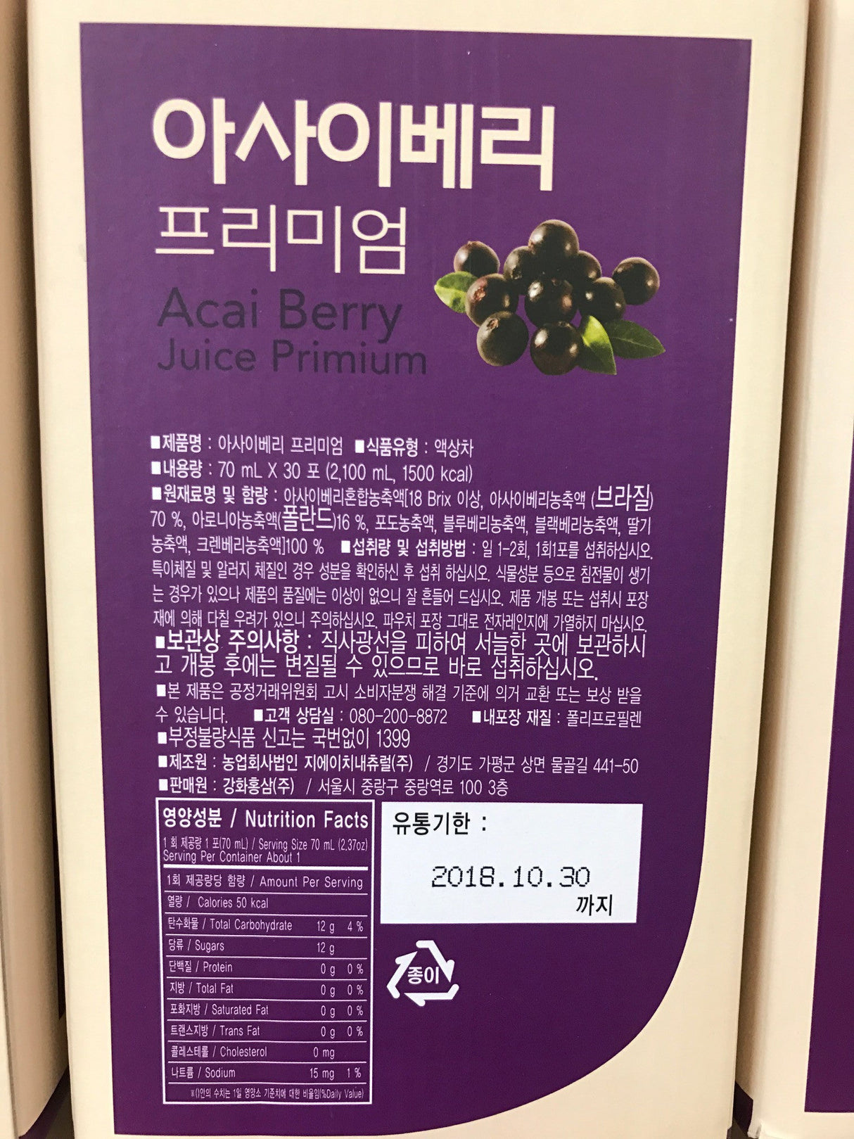 Acai Berry Premium Extract 30 Packs