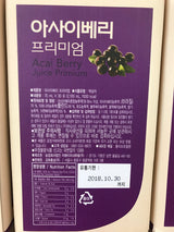 Acai Berry Premium Extract 30 Packs