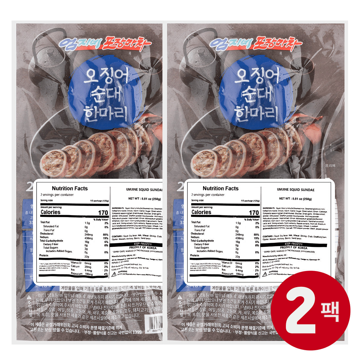[Free Separate Shipping][Kkotma Fresh] Umjine Squid Sundae 250g (1 Squid x 2 Packs) Expiration Date: March 22, 2027