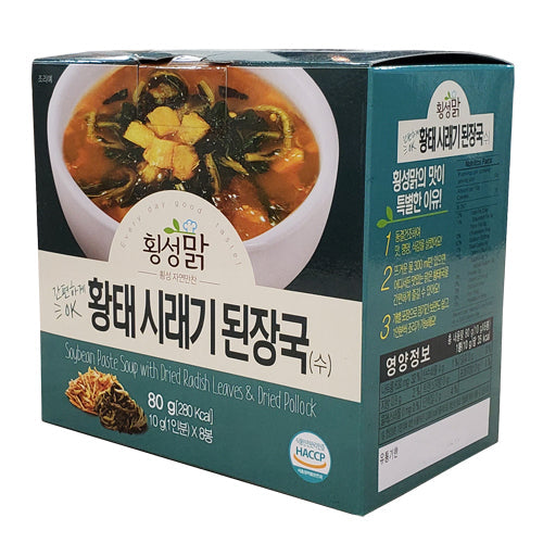 [Gangwon-do] Hoengseong Clear Dried Pollack and Dried Radish Greens Soybean Paste Soup 80g (10g * 8 packets)