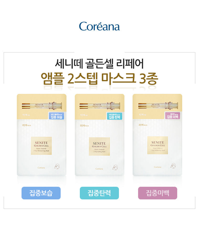 Coreana Senite Golden Cell Repair Set (2 Types)