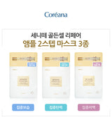 Coreana Senite Golden Cell Repair Set (2 Types)