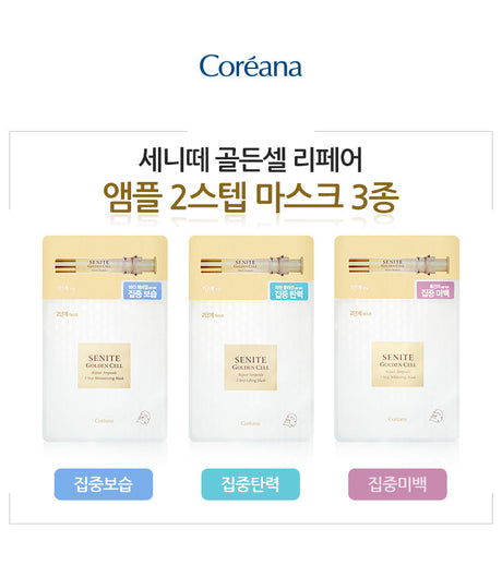 Coreana Senite Golden Cell Repair Set (2 Types)