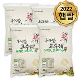 [Free Separate Shipping][2022 New Harvest Rice] Urissal Gosure Organic Koshihikari 4kg * 4 Bags <br/>Milling Date: November 7, 2022